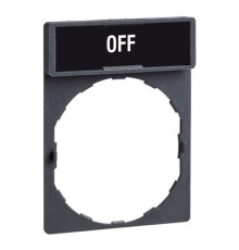 ПЛАСТИНА С МАРКИРОВКОЙ  OFF